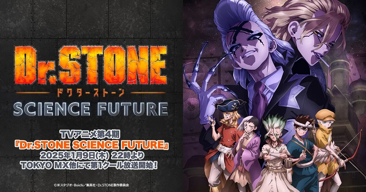 Dr. Stone: Science Future (Season 4)