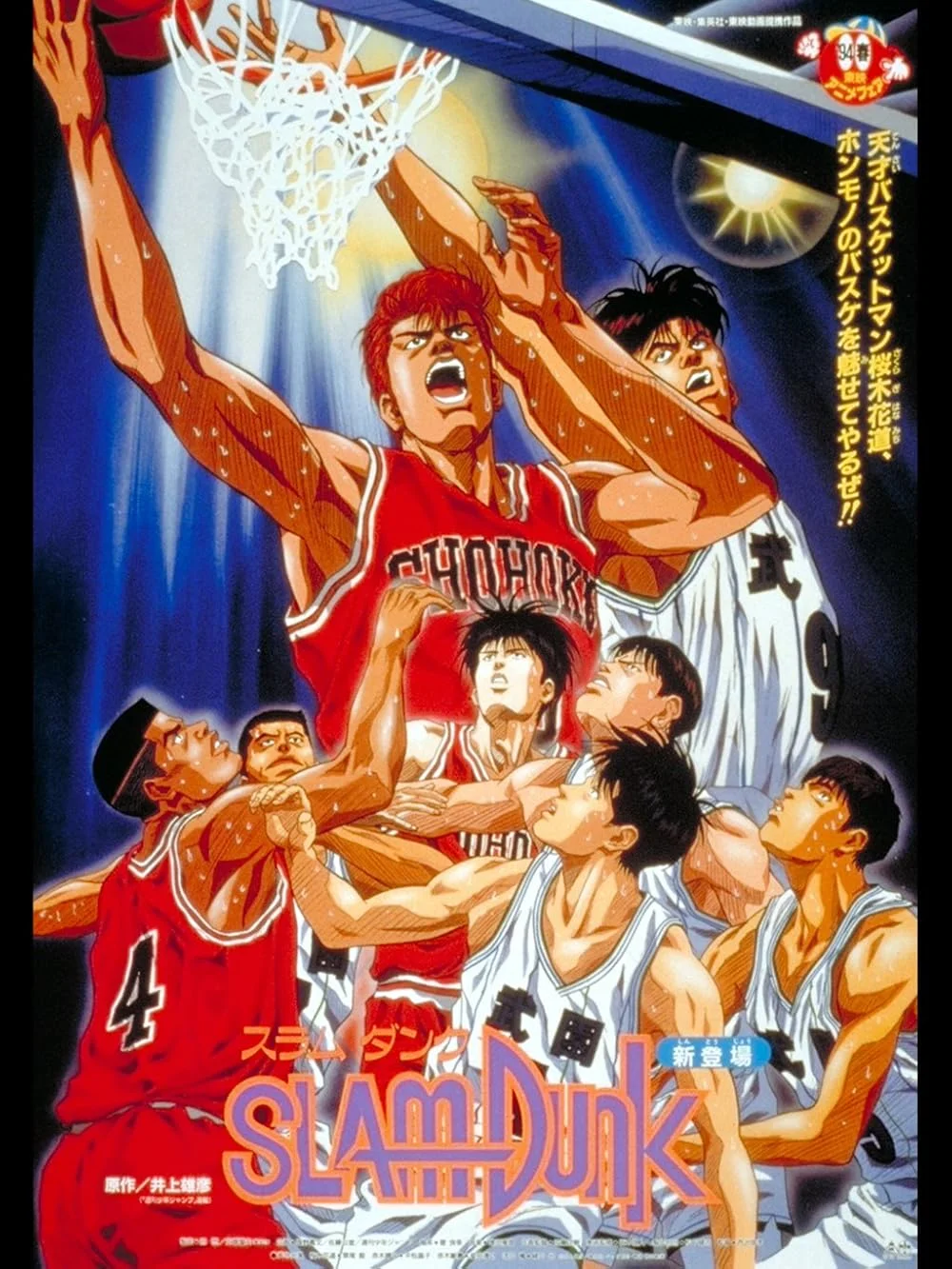 Slam Dunk: The Movie (1994) 1080p | BluRay | JAP-TAG | FLAC2.0 | x264 [Endgamer Encodes]
