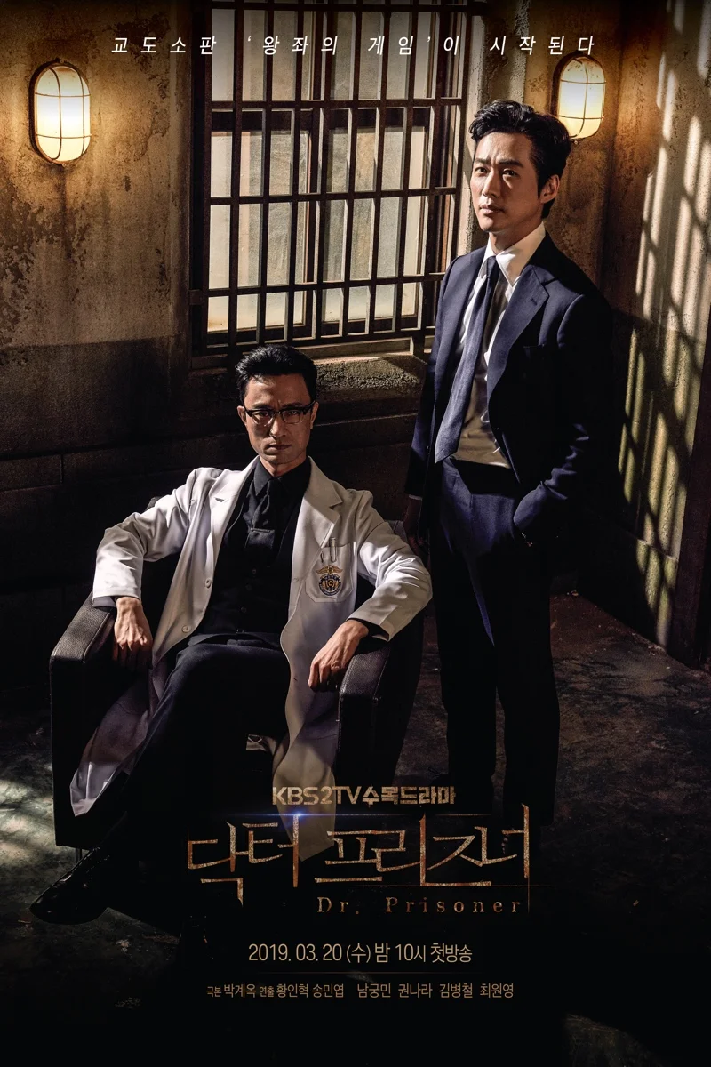 Doctor Prisoner (2019) | Tagalog Dubbed | Complete