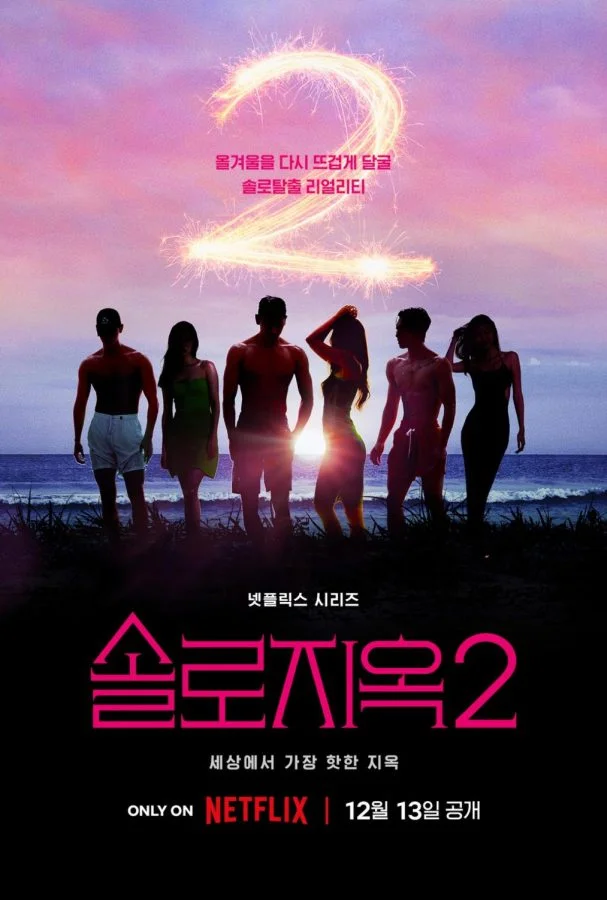 singles-inferno-607x900.webp