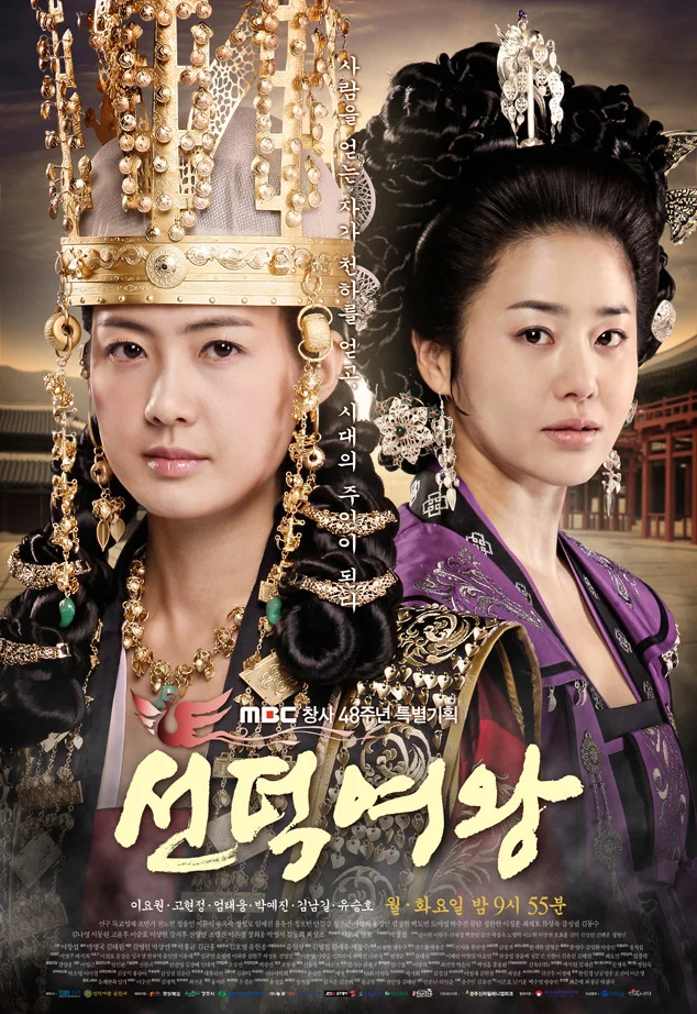 The Great Queen Seondeok (2009) | Tagalog Dubbed | Complete