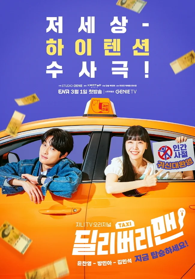 Delivery Man (2023) | Tagalog Dubbed | Complete