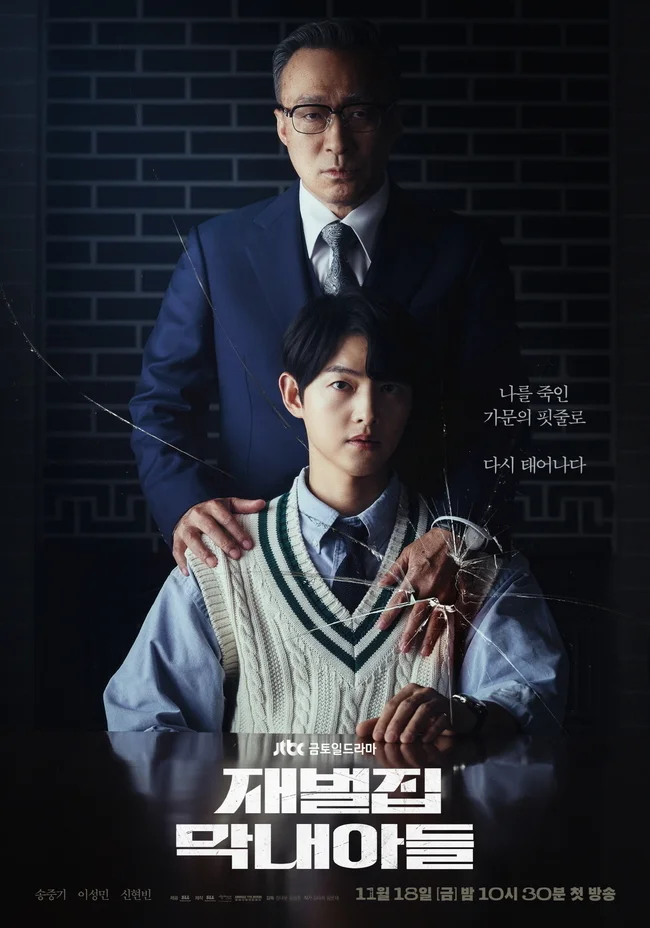 Reborn Rich (2022) | Tagalog Dubbed | Complete