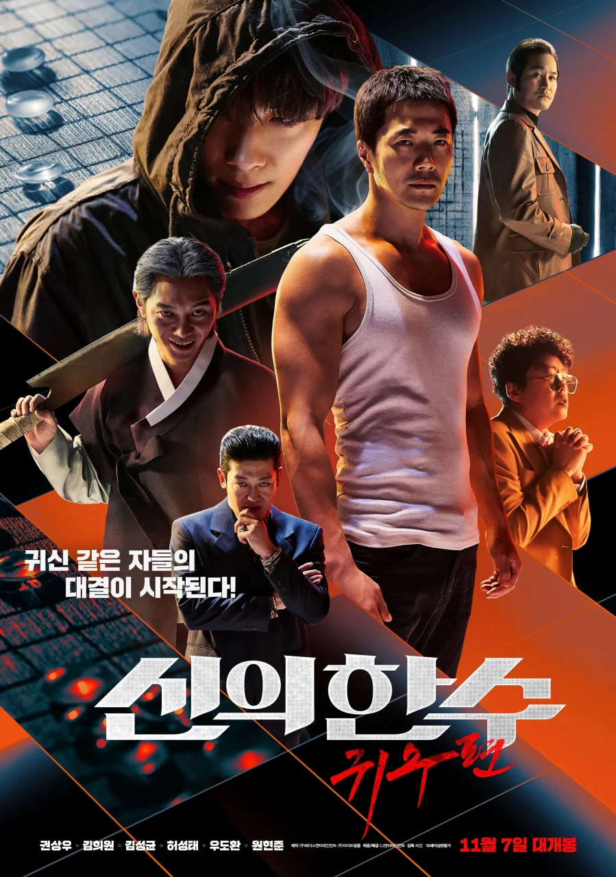 {MF}The Divine Move 2: The Wrathful (2019) | WEB-DL | Tagalog Dubbed | 1080p | Dual Audio | English Subtitle