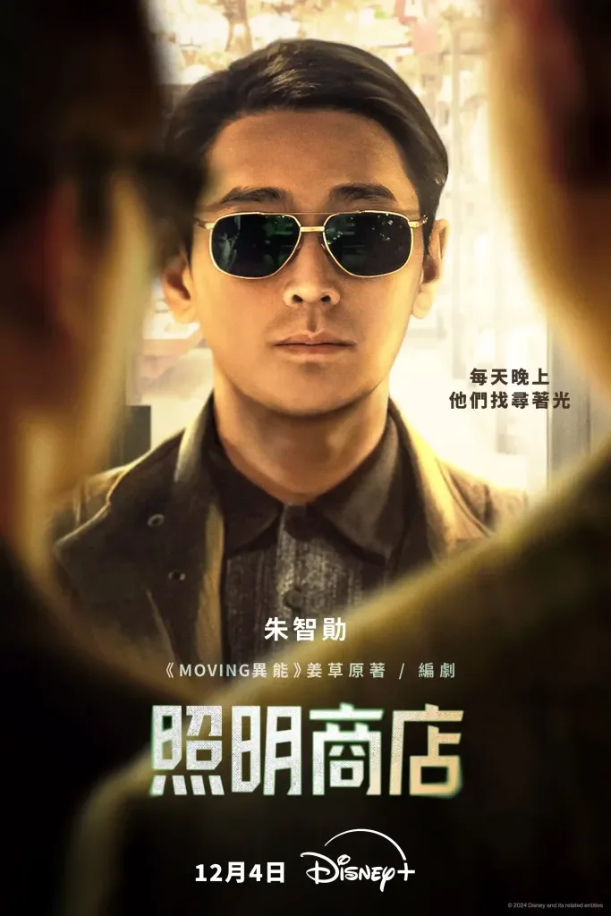 Light Shop (2024) | 4KDRAMA | COMPLETE | HDR