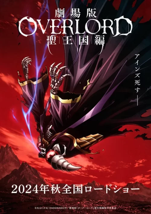 Overlord All Seasons (2022)