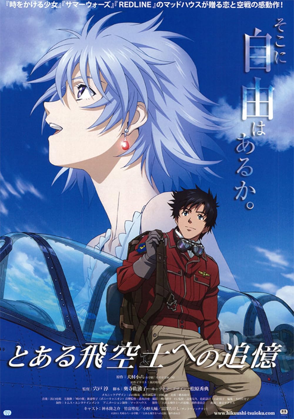 The Princess and the Pilot (2011) 1080p | CR WEBRip | AAC Stereo | x264 [Endgamer Encodes]