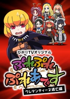 Overlord: Ple Ple Pleiades - Clementine Toubou-hen (HDTV)