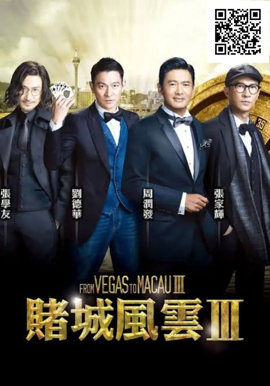 From Vegas to Macau III 2016 (TAGALOG DUBBED) UNCUT Action/Comedy