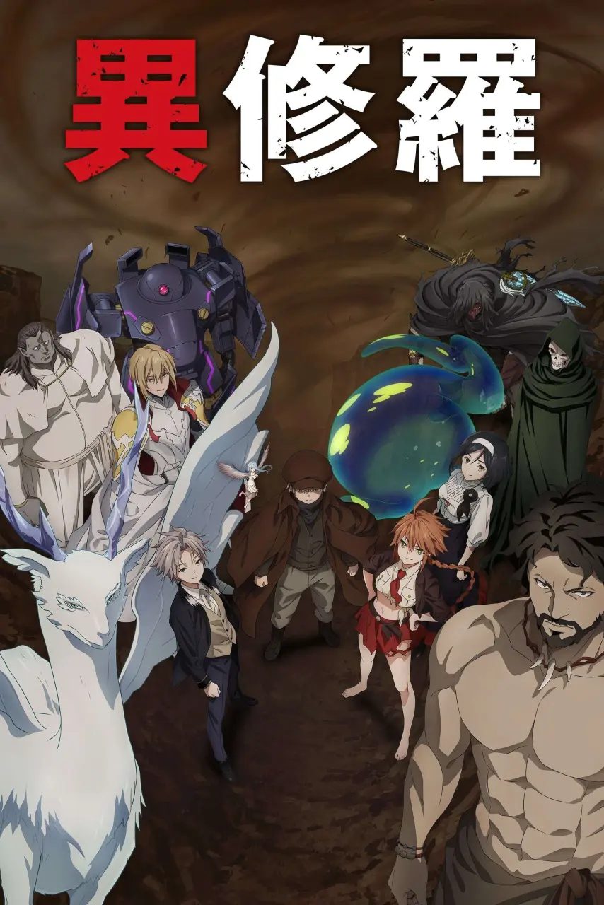 Ishura Season 2 EP. 3