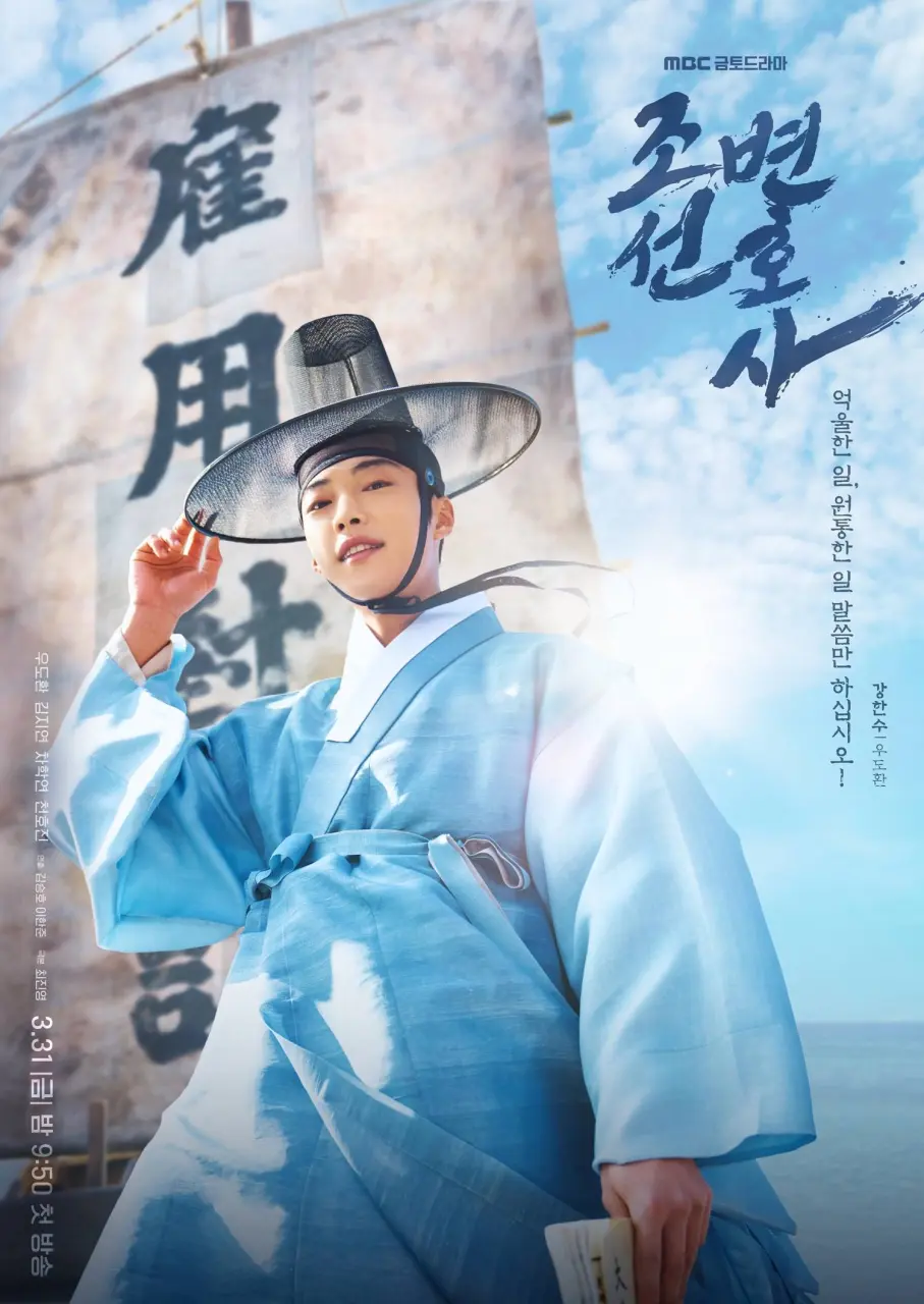Joseon Attorney (2023) | Tagalog Dubbed | Complete