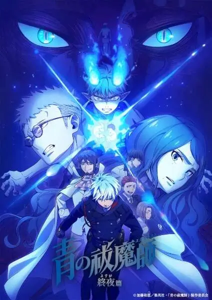 Blue Exorcist: The Blue Night Saga EP.4
