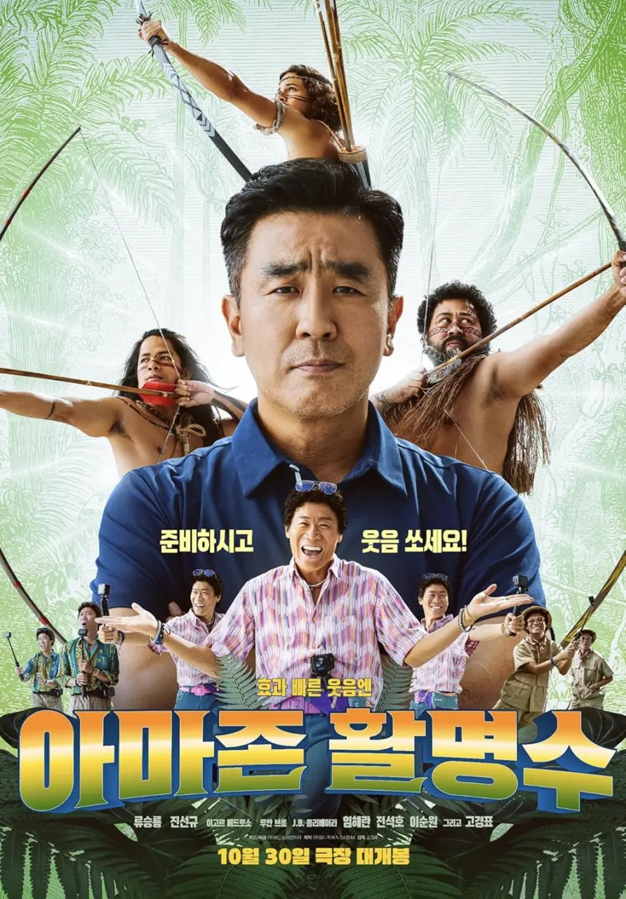 Amazon Bullseye (2024) Korean 1080p WEB-DL x265 HEVC | English Sub | BONE