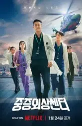 The Trauma Code Heroes on Call Season 1 Complete NF WEB-DL 720p & 1080p