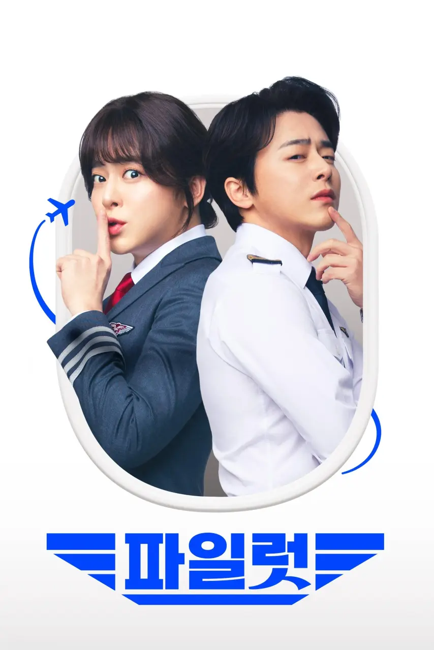 {MF}Pilot (2024) | Tagalog Dubbed | WEB-DL | 1080p |
