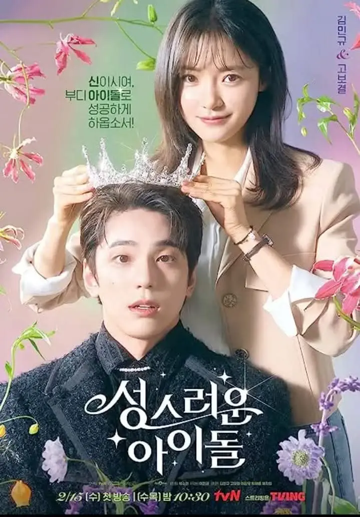 THE HEAVENLY IDOL (2023)  [Tagalog Dubbed]