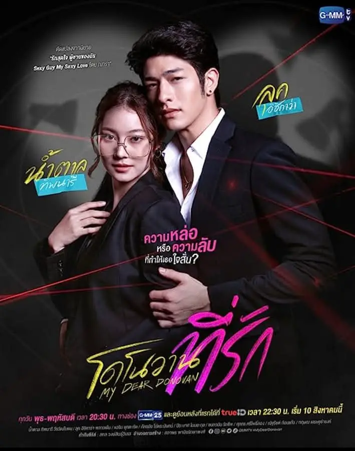 MY DEAR DONOVAN (2022) [Tagalog Dubbed]
