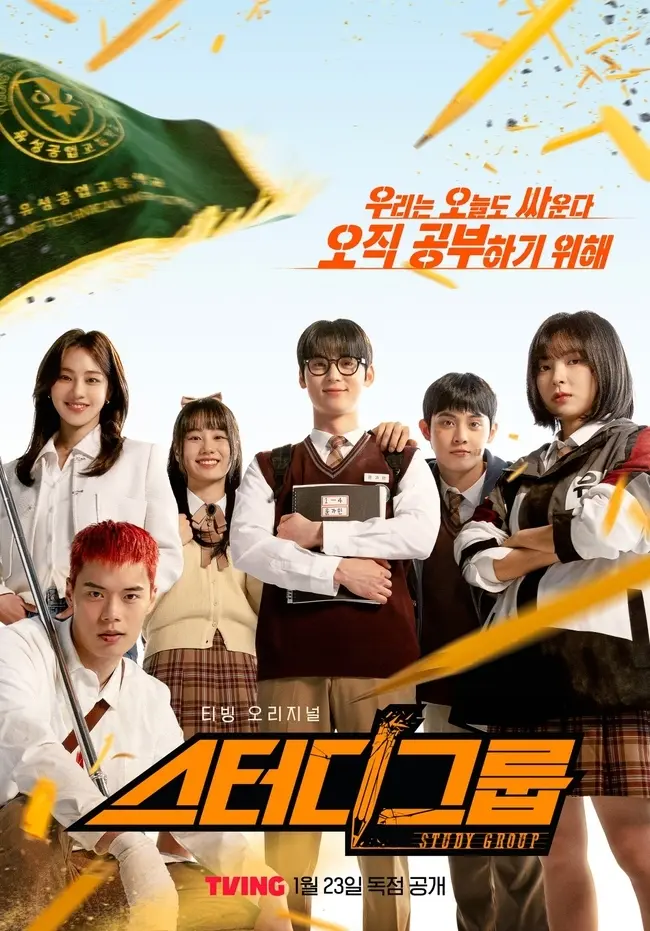 Study Group 2025 | Season 1 | Episode 1-10 | Completed