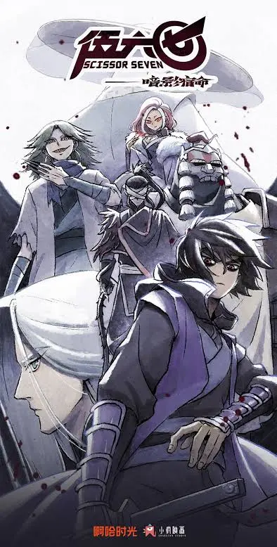 [MF] Scissor Seven Season 4 Dual Audio Chinese/English