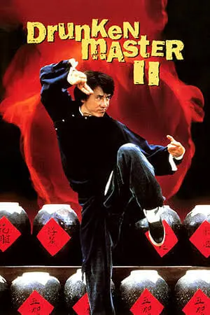Drunken Master 2(1994)