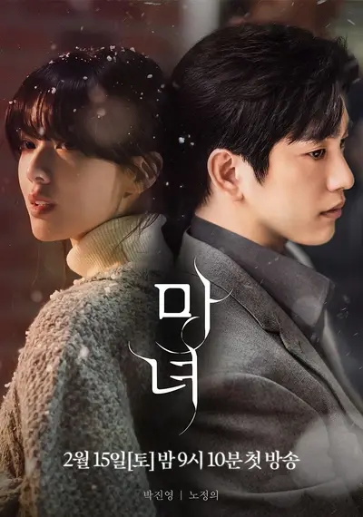 [ON-GOING] The Witch (2025) | 1080P | Episode 2