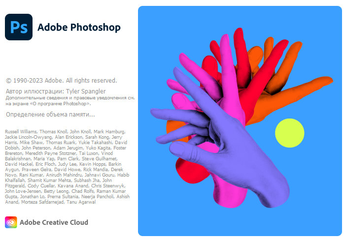 1685025191_adobe-photoshop-2023.jpg