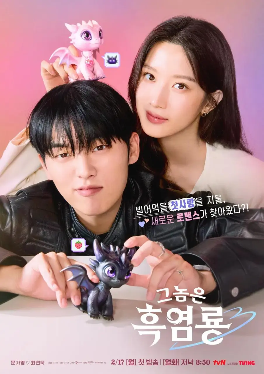 My Dearest Nemesis SEASON 01 2025 | EP01-12 | KOREAN.1080p.TVING.x264 | multi.sub | ROMCOM | COMPLETED