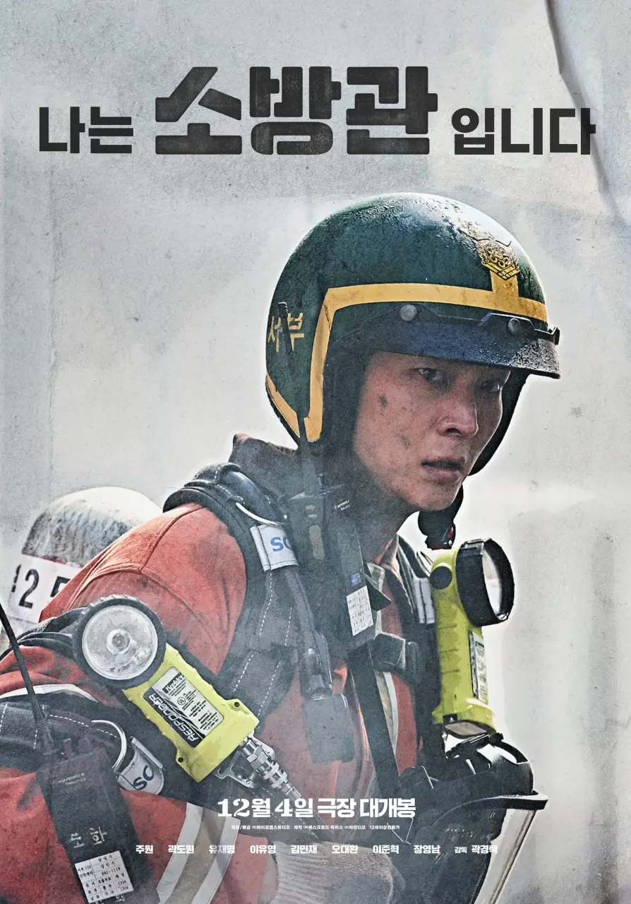 Firefighters (2024) KOREAN 1080p WEB-DL x265 | English Sub | Dramaday
