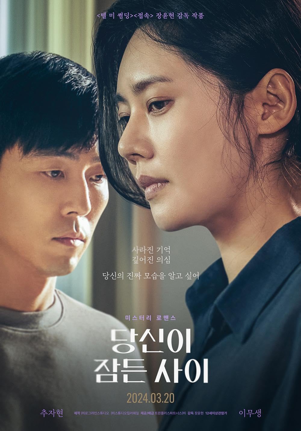 While You Were Sleeping (2024) 1080p NF WEBDL DDP5.1 H264 | Eng Sub | 3.9GB
