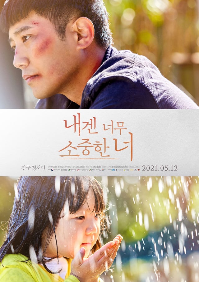 My Lovely Angel (2021)|Tagalog Dubbed |1080P|sribats75