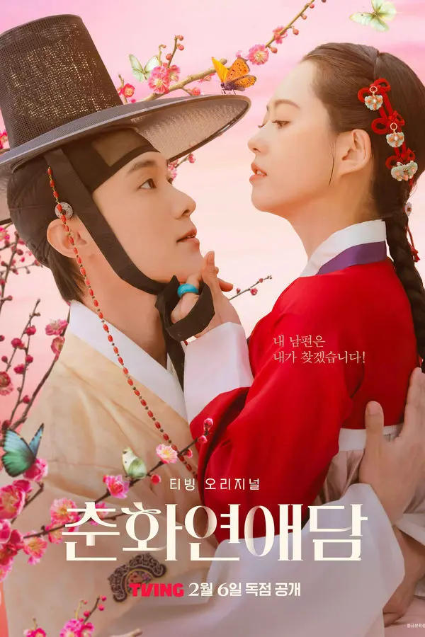 The Sc@ndal of Chun Hwa (2025) S01 EP01-06 On-Going 1080p WEBRip x264 | English Sub | mkvdrama