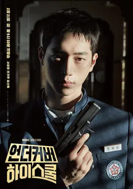 Undercover High School 2025 | Season 1 | Completed