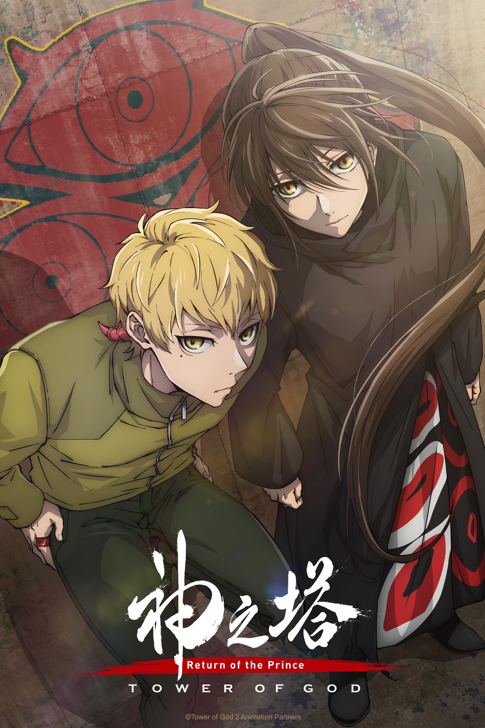 Kami no Tou: Ouji no Kikan COMPLETE