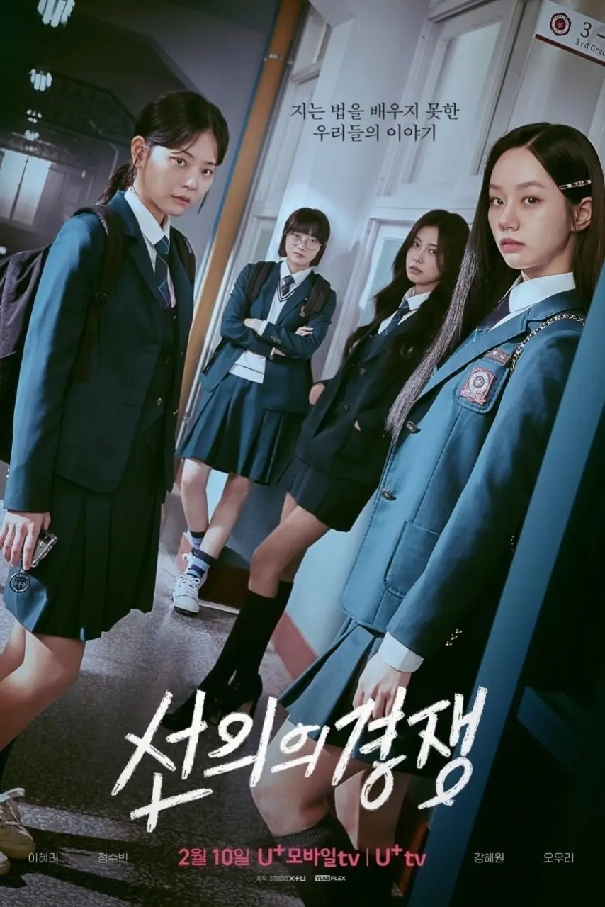 Friendly Rivalry (2025) Season 01 EP01-16 Complete 1080p WEBRip x264 | English Sub | mkvdrama