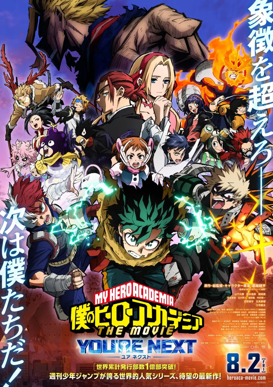My Hero Academia: You're Next (2024) (EngDub) [Web DL 720p | 1080p]