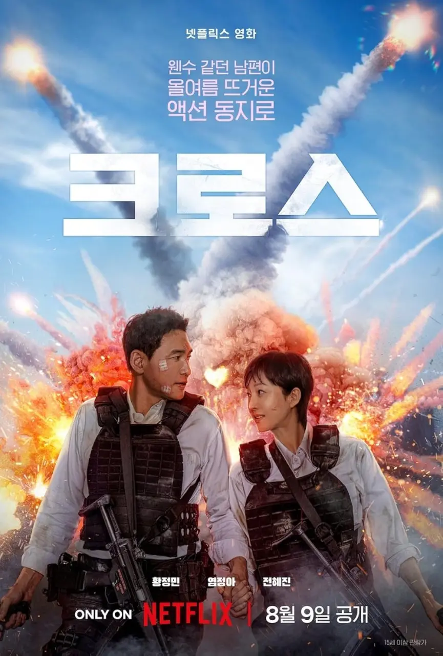 Mission Cross 2024 | Netflix | 1080