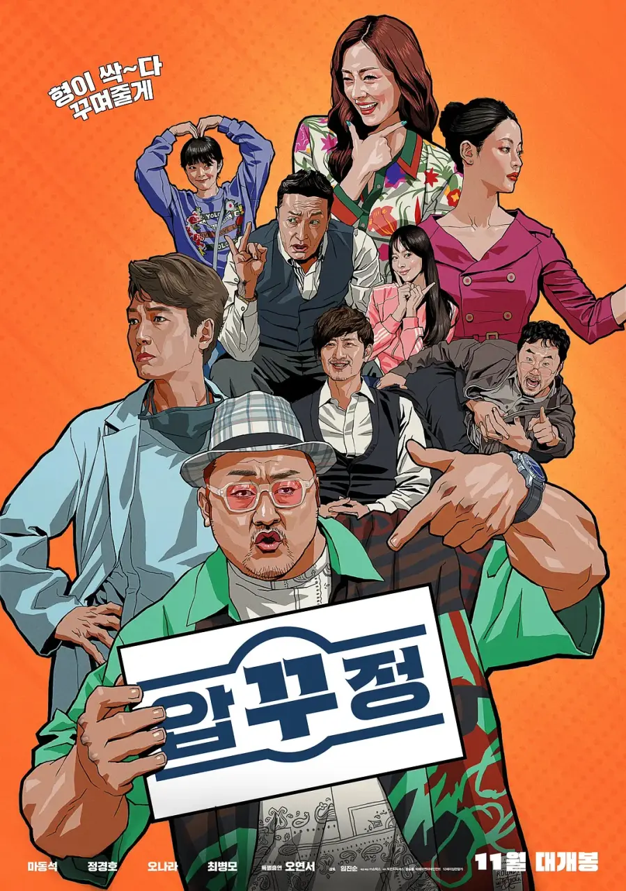 Men of Plastic (2022)|Tagalog Dubbed |1080P|#GawangSh4dy