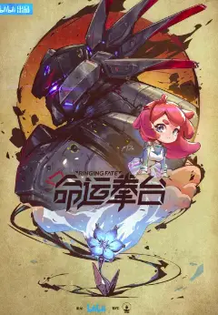 Ringing Fate 2024 (Ongoing)