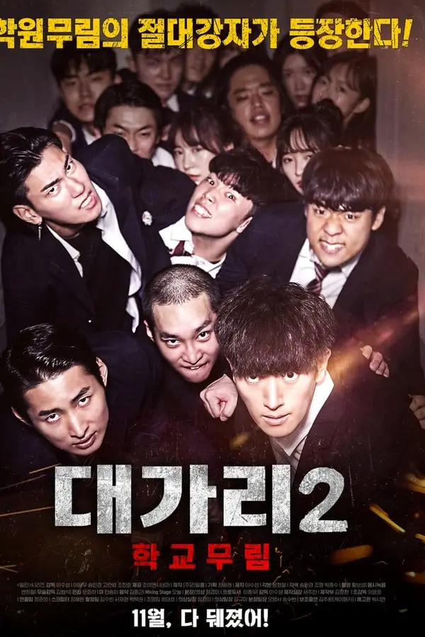 The Dominator 2 - School Martial Arts Master (2019) KOREAN 1080p WEBRip x265 | Multi Audio Hin-Eng-Kor | English Sub | moviesmod