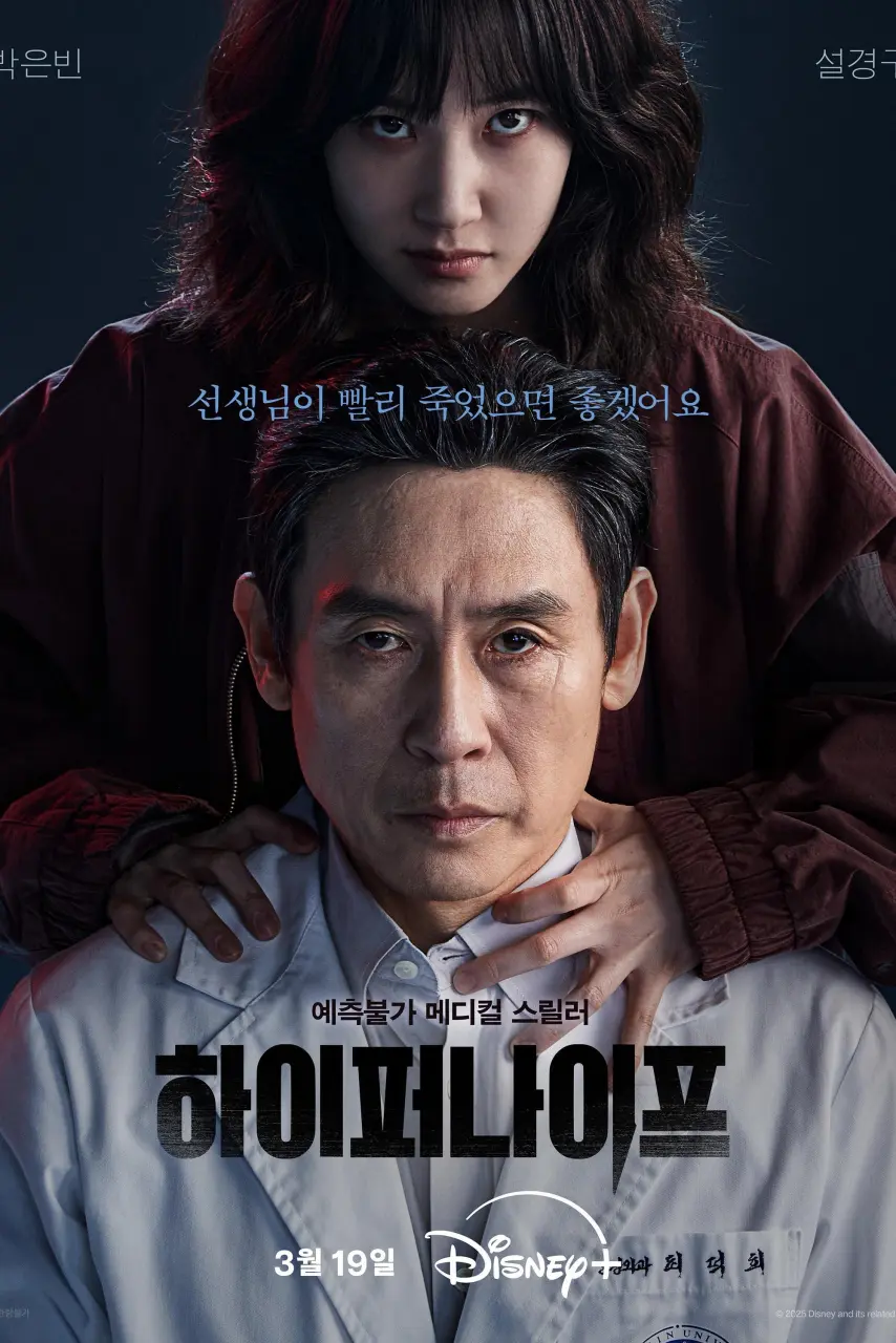{GDrive}Hyper Knife (2025) | Completed | WEB-DL | HEVC | 1080p | English Subtitle