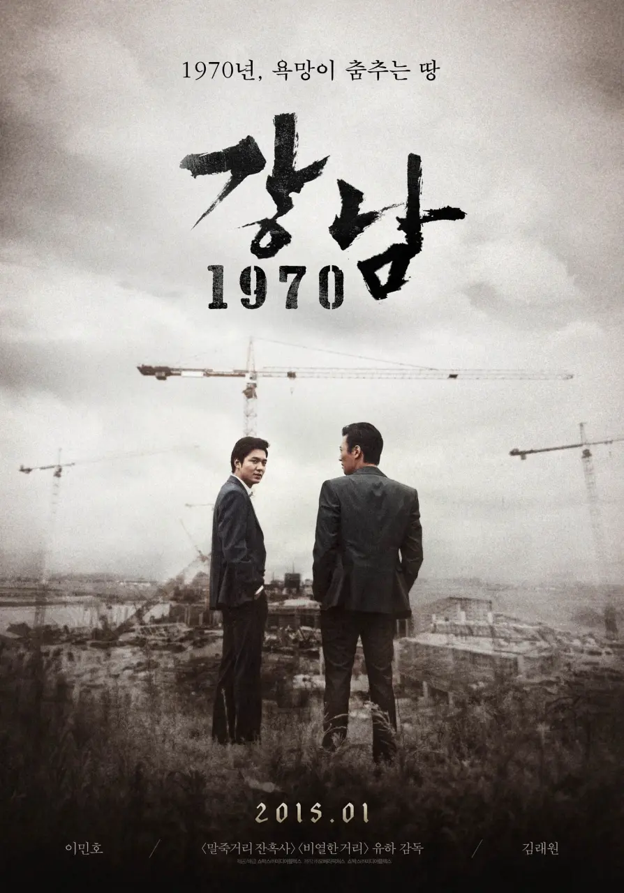 Gangnam Blues (2015) KOREAN 1080p WEB-DL x265 | English Sub | Dramaday