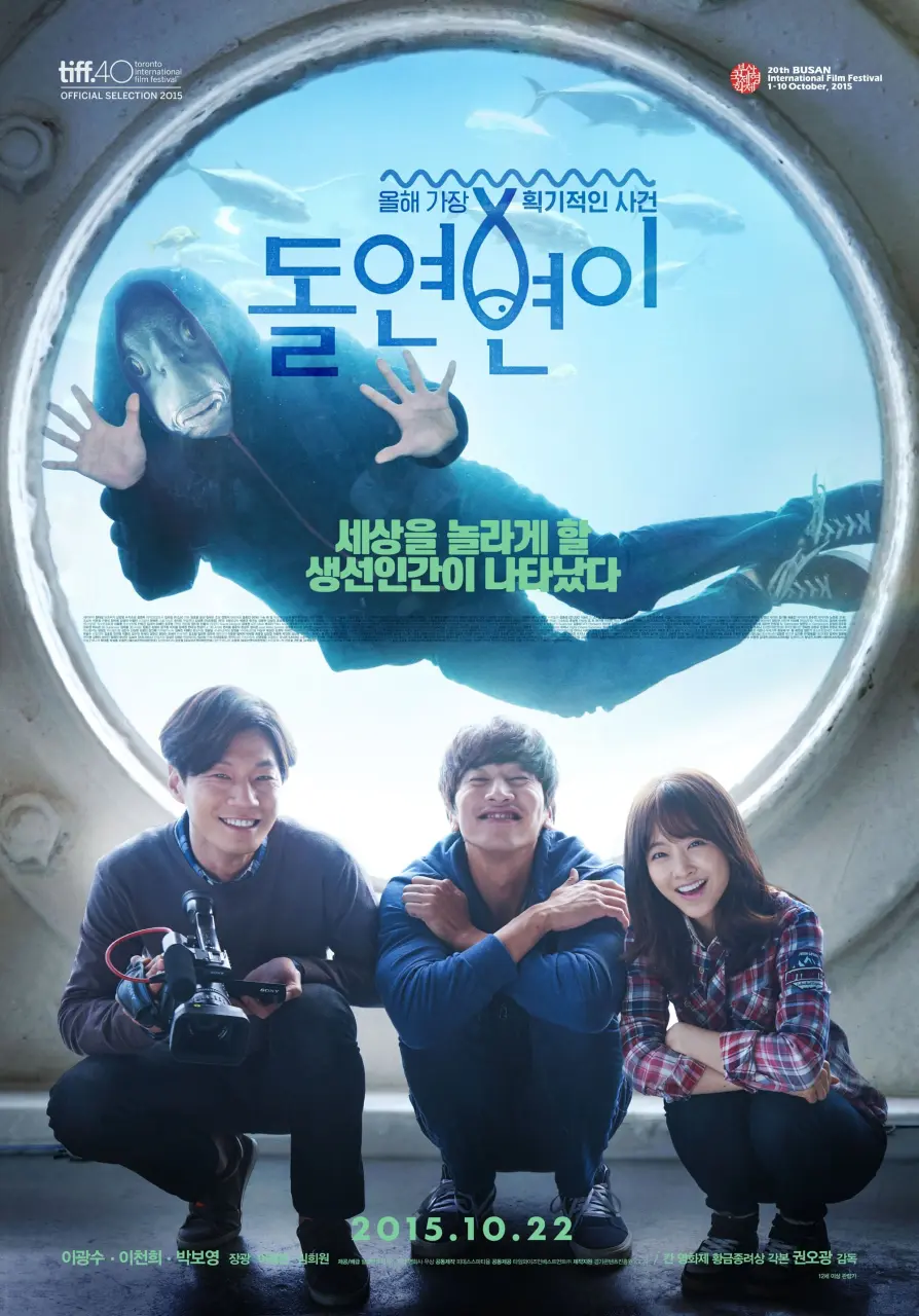 Collective Invention (2015) KOREAN 1080p WEB-DL x265 | English Sub | Dramaday