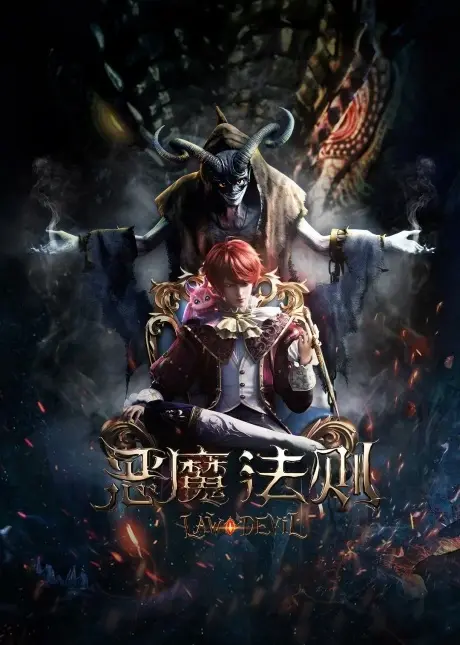 Law of the Devil 2025( Ongoing)