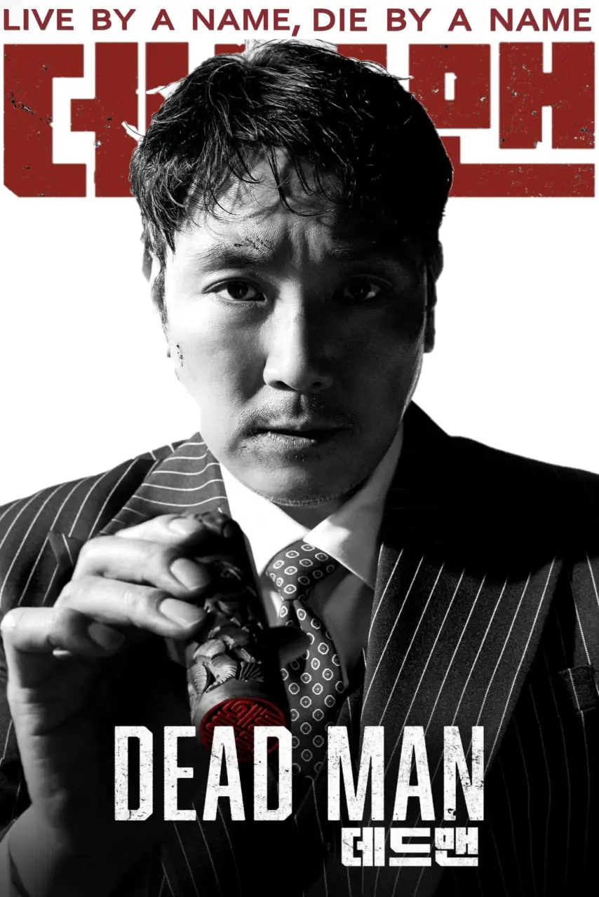 Dead Man (2024) KOREAN 1080p WEB-DL x265 | English Sub | Dramaday