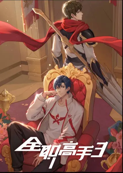 Quanzhi Gaoshou | The King's Avatar S3 (Anime)
