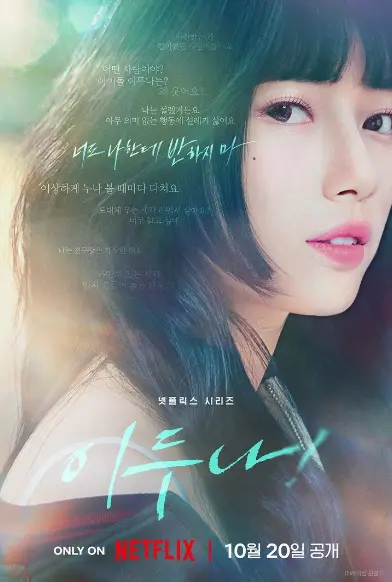 Doona! 2023 | Netflix | 1080