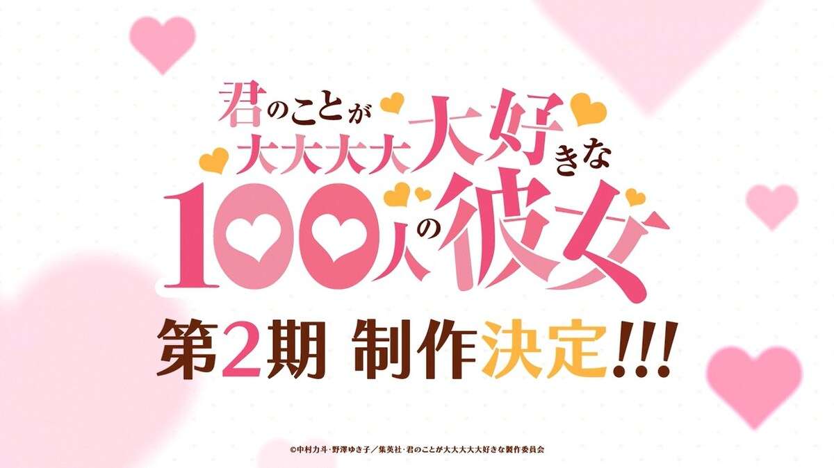 Kimi no Koto ga Daidaidaidaidaisuki na 100-nin no Kanojo 2nd Season COMPLETE