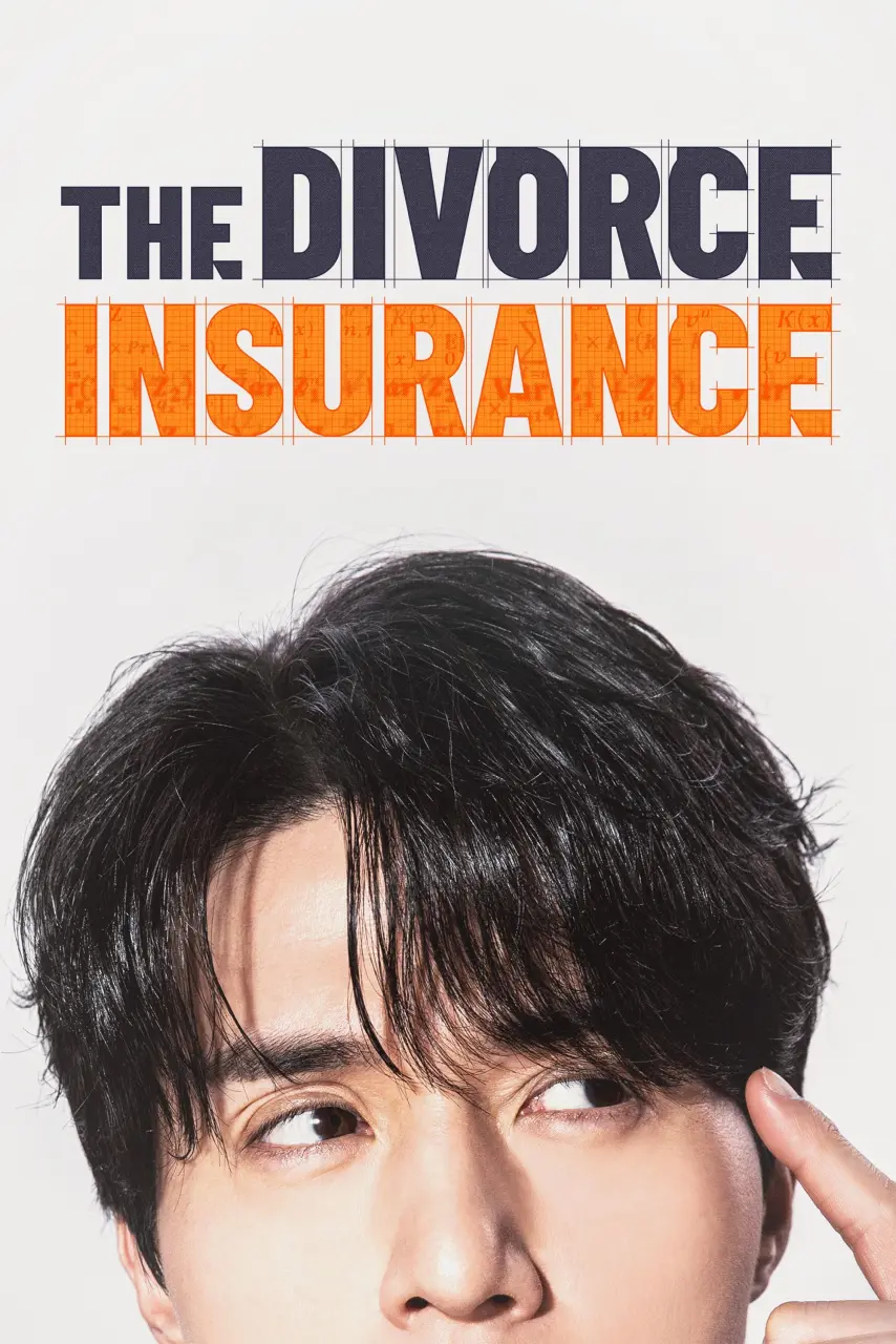 {GDrive}The Divorce Insurance (2025) | Completed | WEB-DL | HEVC | 1080p | English Subtitle
