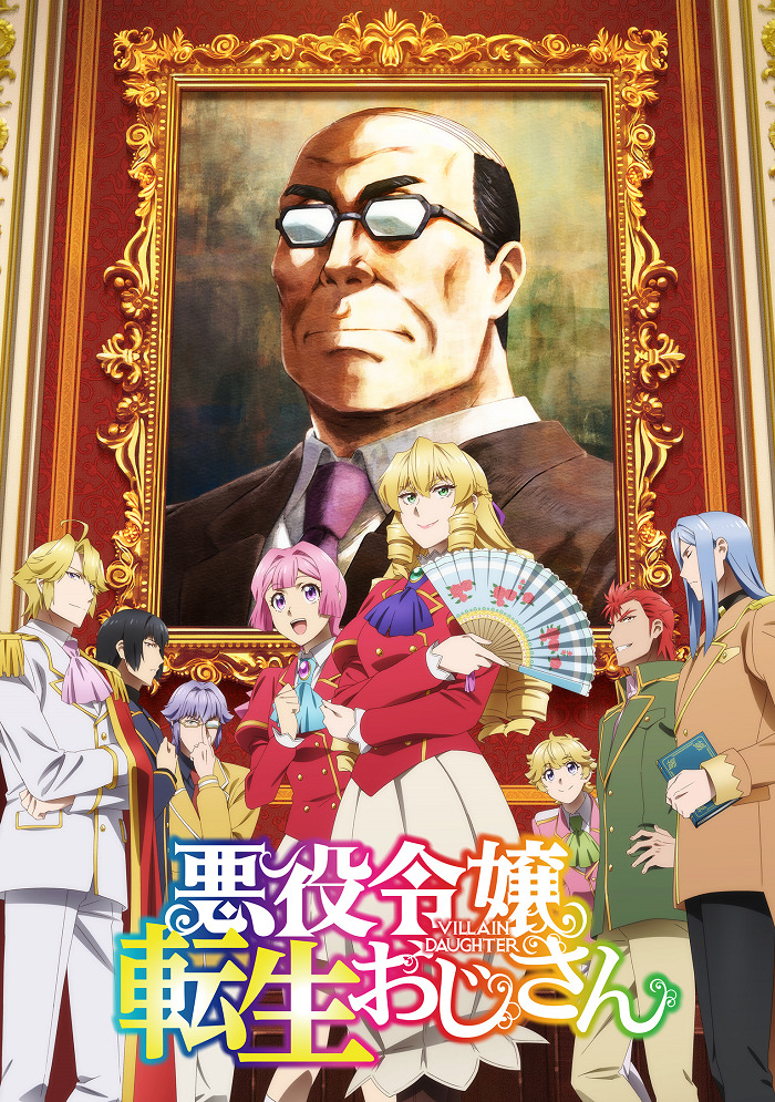 Akuyaku Reijou Tensei Ojisan COMPLETE