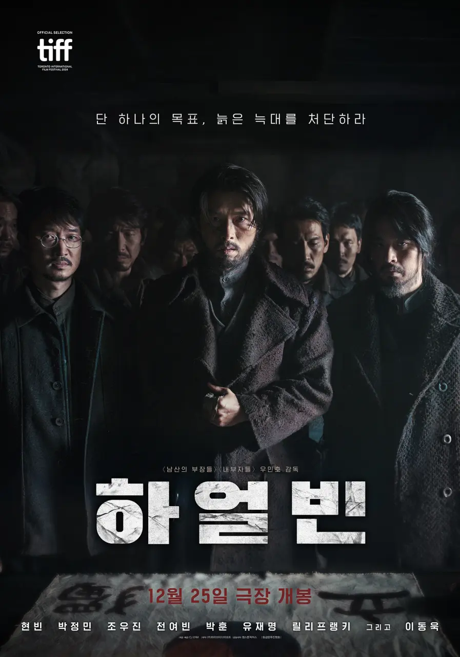 Harbin 2024 | 720p.KOREAN.WEB-DL.x264.mp4 | ENG.SUB | Hyun Bin | Park Jeong-min